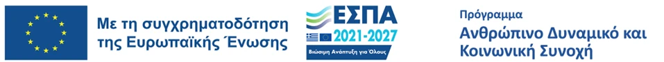 ΕΣΠΑ 2007-2013